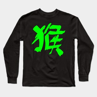 Monkey (Chinese Zodiac Sign) Horoscope Letter Long Sleeve T-Shirt